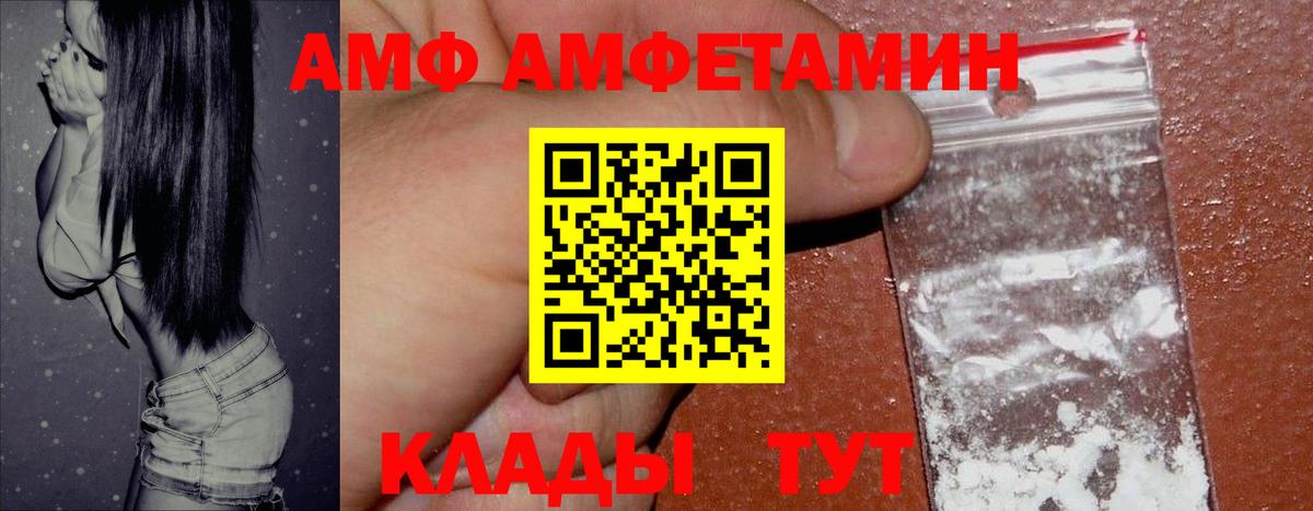 АМФЕТАМИН  Вход с VPN  Коломна  АМФ 97% 