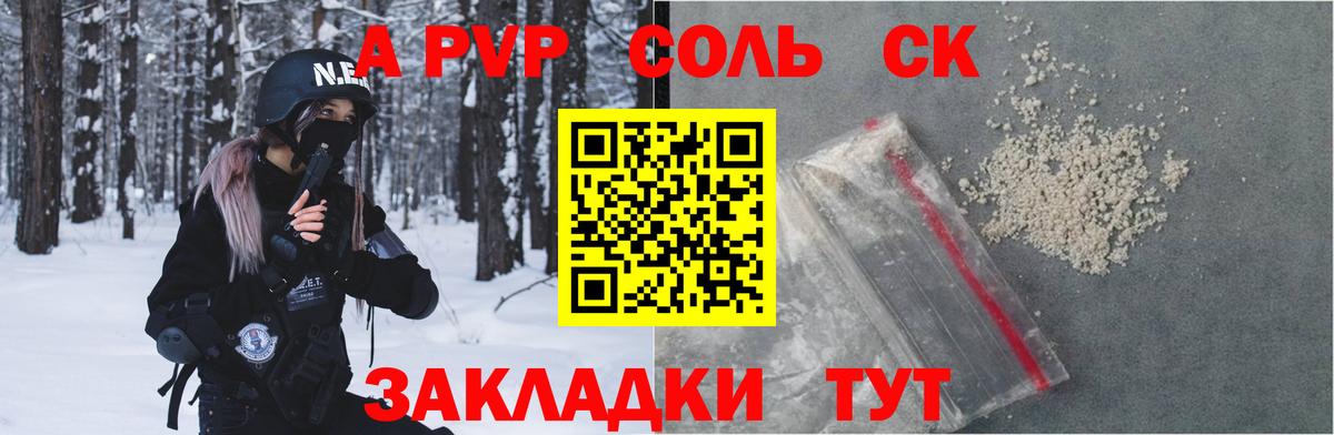 Alpha-PVP  Alpha PVP мука  Вход с VPN  А ПВП Соль  купить наркоту  Коломна  Alfa_PVP СК 