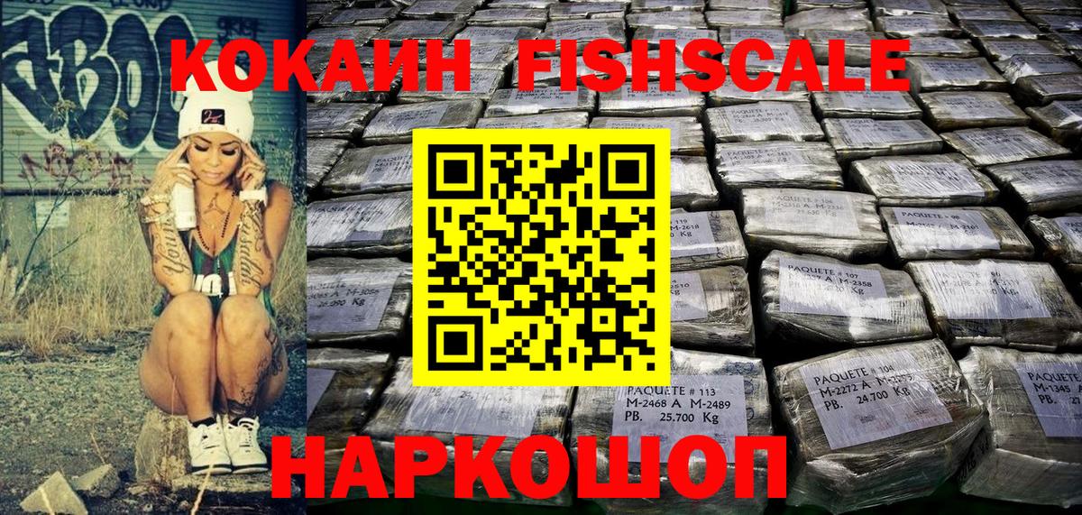 КОКАИН 97% Коломна