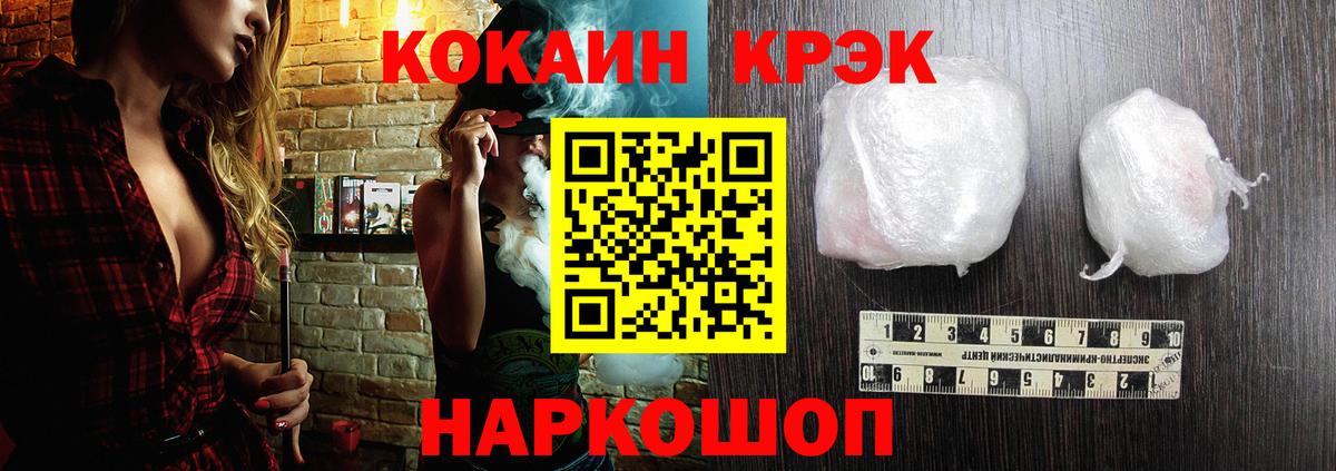 COCAIN  Вход с VPN  Cocaine 97%  Коломна  COCAIN Боливия 