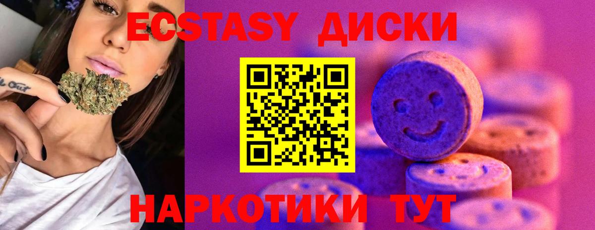 Ecstasy Philipp Plein  Вход с VPN  Коломна  ЭКСТАЗИ 280 MDMA 