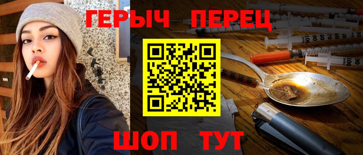 ГЕРОИН гречка Коломна