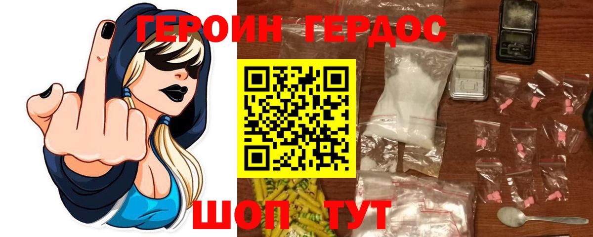 Коломна  ГЕРОИН хмурый  Вход с VPN 