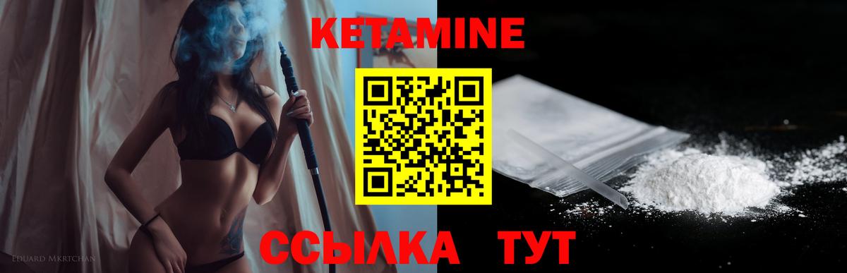 Коломна  КЕТАМИН ketamine  Вход с VPN 