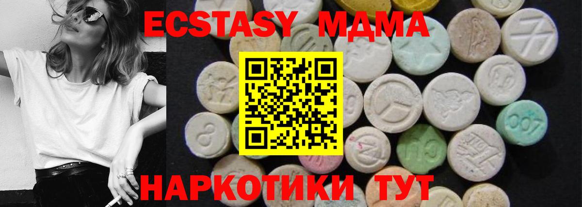 МДМА VHQ Коломна