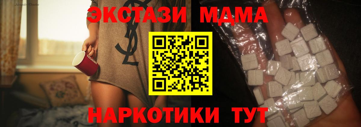 MDMA  МДМА crystal  MDMA crystal  Вход с VPN  Коломна 