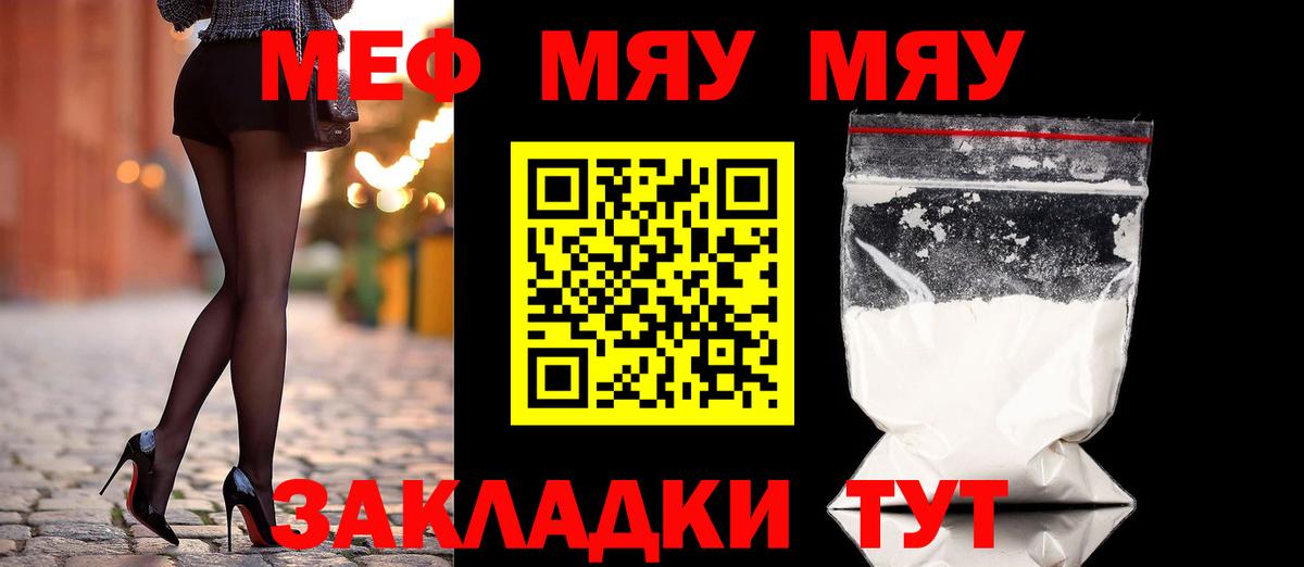 МЯУ-МЯУ  Мефедрон  МЯУ-МЯУ VHQ  Вход с VPN  МЯУ-МЯУ VHQ  Коломна 