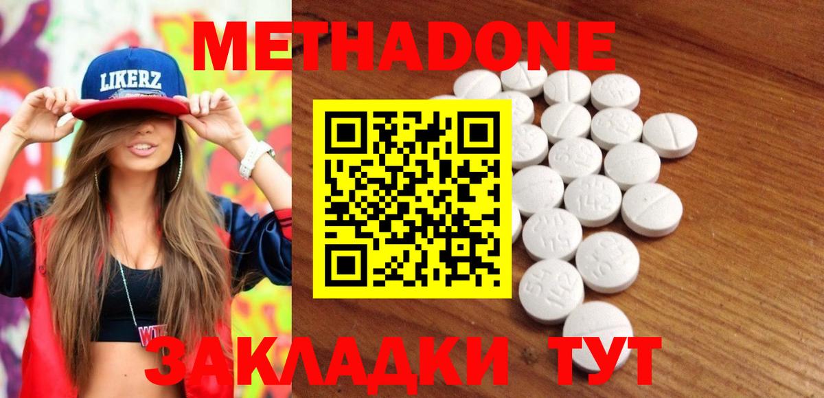 Метадон VHQ  Вход с VPN  Коломна  МЕТАДОН methadone 