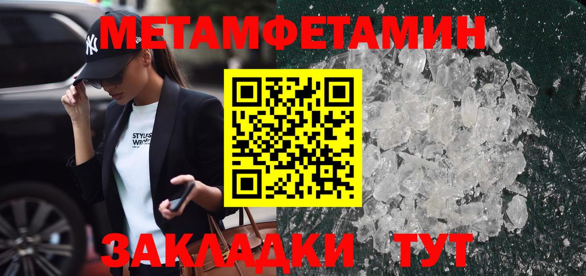 Метамфетамин пудра  Вход с VPN  Первитин  Метамфетамин пудра  Коломна 