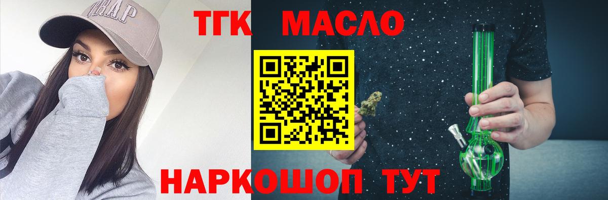 ТГК вейп с тгк Коломна