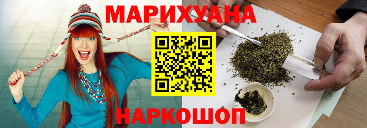 Канабис MAZAR Коломна