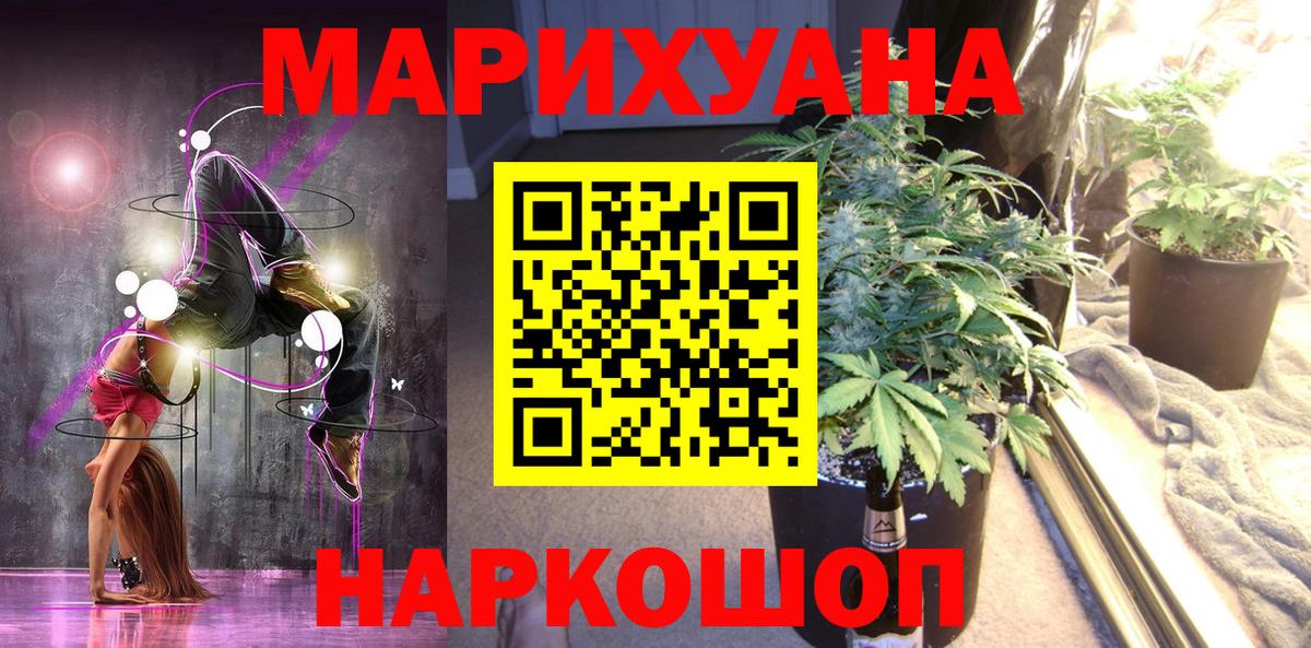Бошки Шишки VHQ  Вход с VPN  Бошки Шишки планчик  Каннабис White Widow  Коломна 